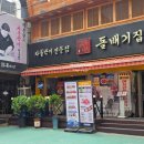 구로디지털역점돌배기집 | 구디 소고기 먹으러 다녀온 24시 돌배기집 구로디지털역점 후기