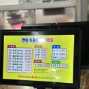 연심식육식당 이미지