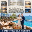 강원도 오션뷰 세컨하우스 찾는다면? 고성 봉포 엘라스티 실물 가치 분석 이미지