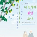 봄날오다 이미지