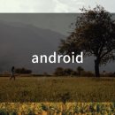 안드로이드Android 프로그래밍