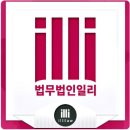 법무법인여율 이미지
