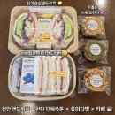 한숲 다이어트 | 천안샌드위치단체주문 오란다 디저트 카페 맛집 <유미다방>