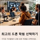 논산드론항공방제