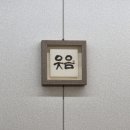 우리집참숯갈비(소호점) 네이버블로그