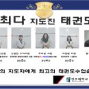 전주대학교 K 태권도 이미지