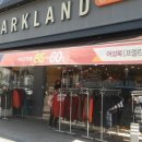 파크랜드대전유성