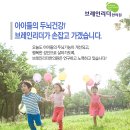 브레인한의원 이미지