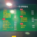 빨간냄비즉석떡볶이
