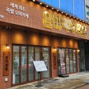 몽이족발