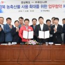 (주)나무푸드