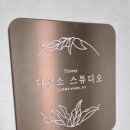 샌스랑 | 브라이덜샤워 내돈내산 후기｜한강뷰가 예뻤던 디앤소 스튜디오 광진1호점 솔직 후기