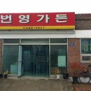 번영가든 - 제주시 | 번영가든