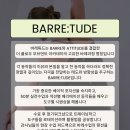 부산 TFMA 바레과정 바레튜드1기 이미지