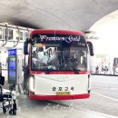 공항 프리미엄 버스 이용 후기, 인천공항에서 광주까지