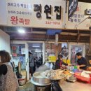 백암왕족발 이미지