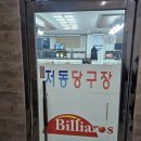 포커당구장 네이버블로그