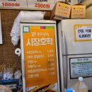 복대가경시장 이미지