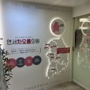 연세차오름의원 네이버블로그