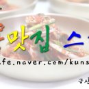 국선생 냉면 이미지