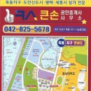 큰손공인중개사사무소 이미지