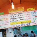 도갑사가는길호남식당 이미지
