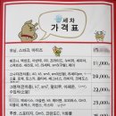 그린카 세차장 이미지