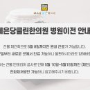 혜은당클린한의원 네이버블로그