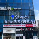 앞에선비뇨의학과의원 이미지