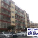 화신아파트1 이미지