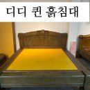 흙;돌침대
