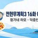 황가네반점
