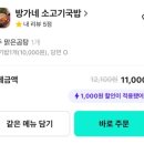 방가네소고기국밥 | 광주 광산ㅣ24시간 운영, 연중무휴 곰탕 땡길때ㅣ"방가네 소고기국밥" 배달후기