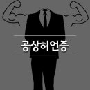 공상 이미지