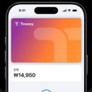 아이폰 교통카드 사용방법 등록방법 이미지