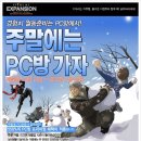 PC방가자 이미지