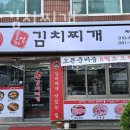 엄마 김치찌개 이미지