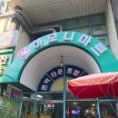 하모니마트 비산점
