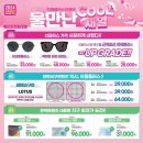 으뜸플러스동탄2신도시점 이미지