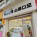 하늘풍경스튜디오