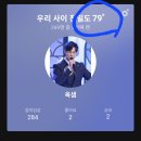 스밍 온도 현재 79도^^99^^도 를 향하여!! 이미지