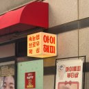 해피뷰티 속눈썹 이미지