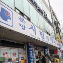 분당시민의약국 이미지