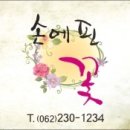 손에핀꽃 이미지