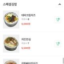 백나예김밥 이미지