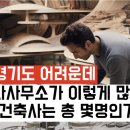 수가건축사사무소