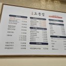 오봉집 구리인창점 이미지