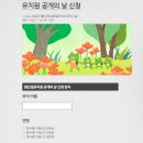 트인아이유치원 이미지