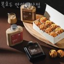 안양 비산동 카페 복호두 안양비산점 영업시간 가는길