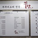 쭈담 시청북창점 이미지